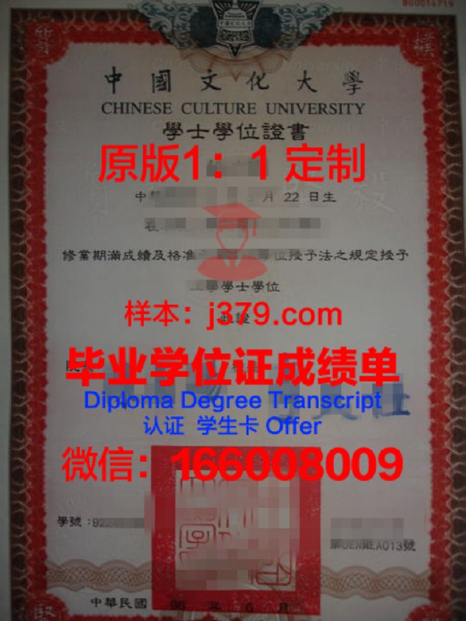 东方文化大学院大学毕业证是真的吗(东方文化学院是几本)