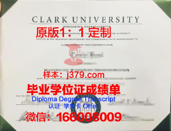 克拉克高峰大学毕业证好找工作吗(克拉克大学是名校吗)