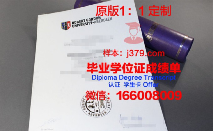 奥勒尔罗伯茨大学毕业证高清图(奥罗罗伯特大学)