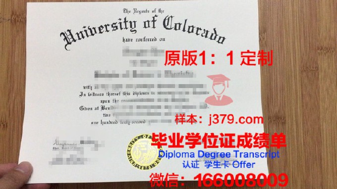 科罗拉多州立大学毕业证书什么颜色(科罗拉多州立大学校徽)