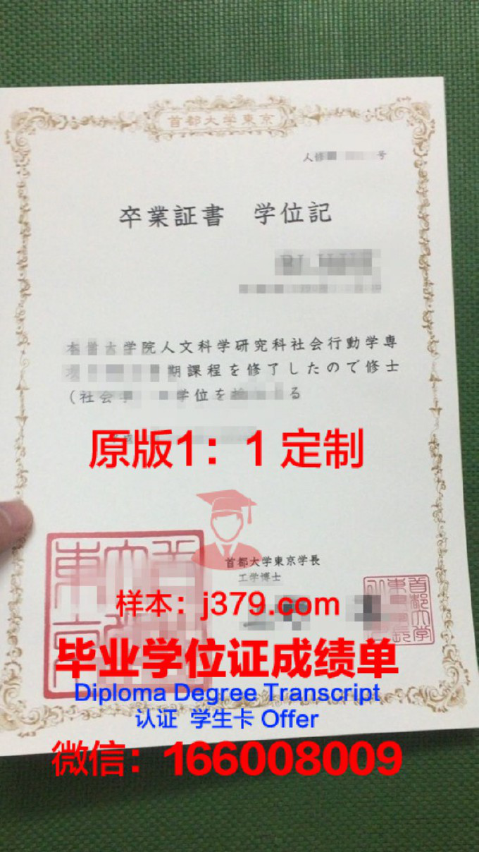 专门学校日本自动车大学校硕士毕业证书样本(中日本自动车短期大学的学费)