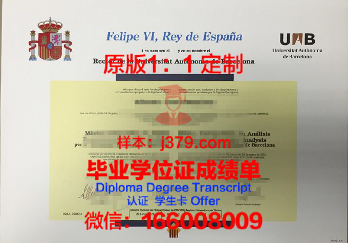 西班牙大学毕业证图片(西班牙大学毕业时间)