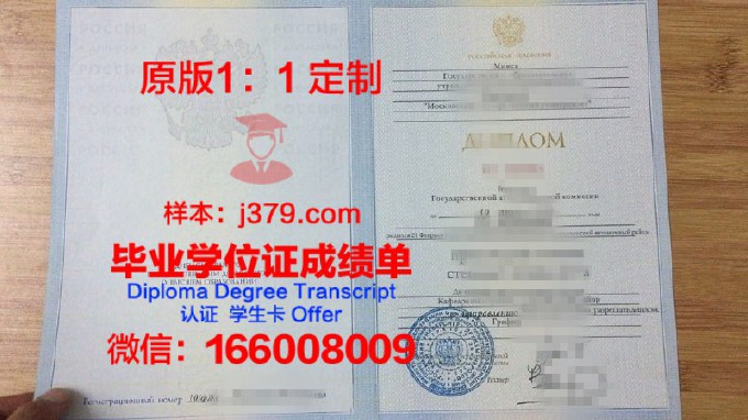 国立航空航天大学哈尔科夫航空学院diploma证书(乌克兰国立航空大学哈尔克夫)