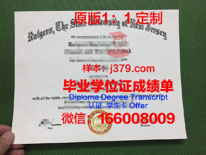 罗格斯新泽西州立大学学位证书(新泽西州立罗格斯大学)