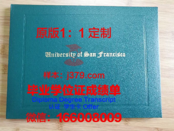 旧金山大学读多久才毕业证(旧金山大学学费高吗)