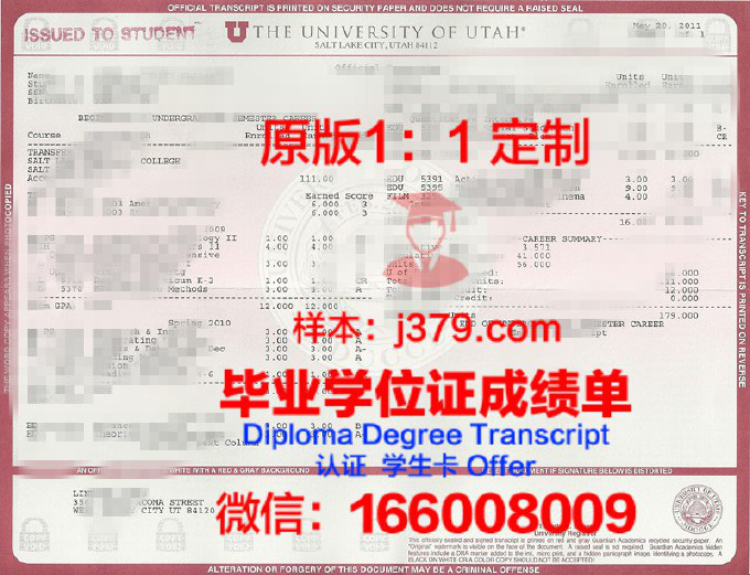 犹他山谷大学研究生毕业证(犹他大学硕士)