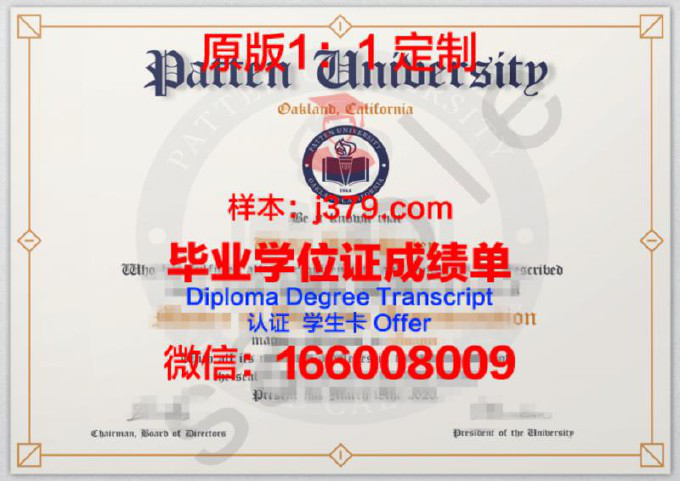 索菲亚大学毕业证是什么模样(索菲亚大学毕业证是什么模样图片)