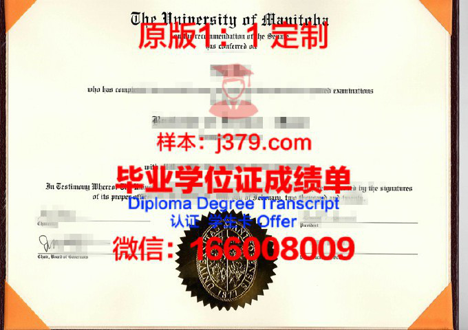 奥托奇·曼兰巴大学毕业证原版(曼尼托巴大学毕业)