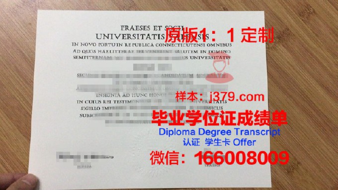 美国耶鲁大学毕业证(美国耶鲁大学毕业证书)