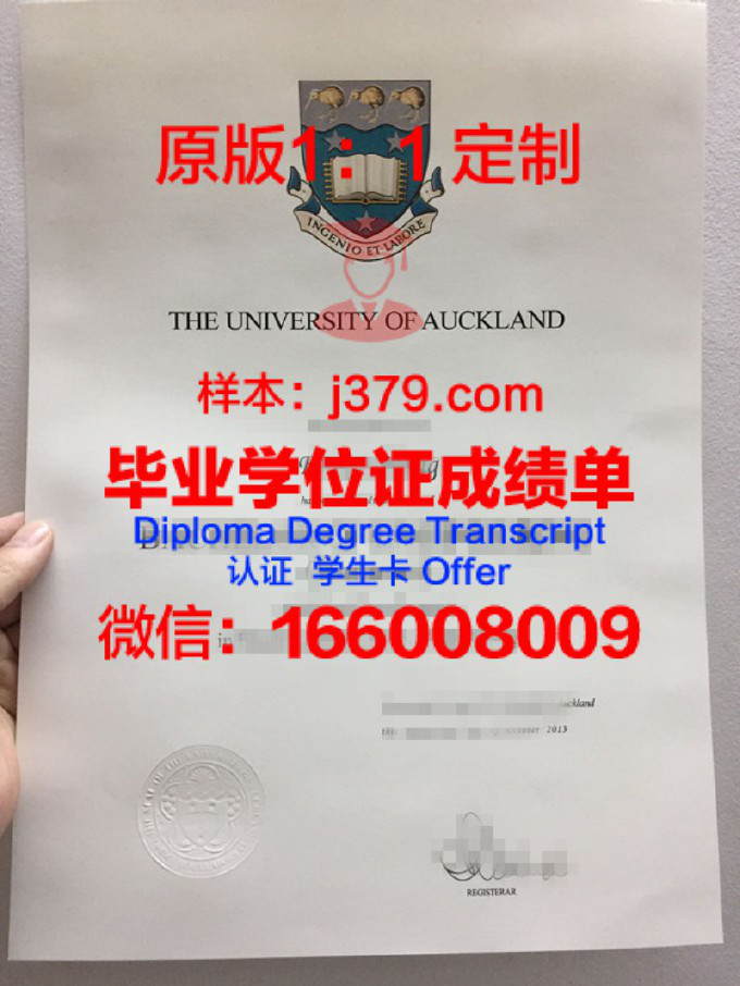 奥克兰大学毕业证发放条件(奥克兰大学毕业证发放条件及时间)