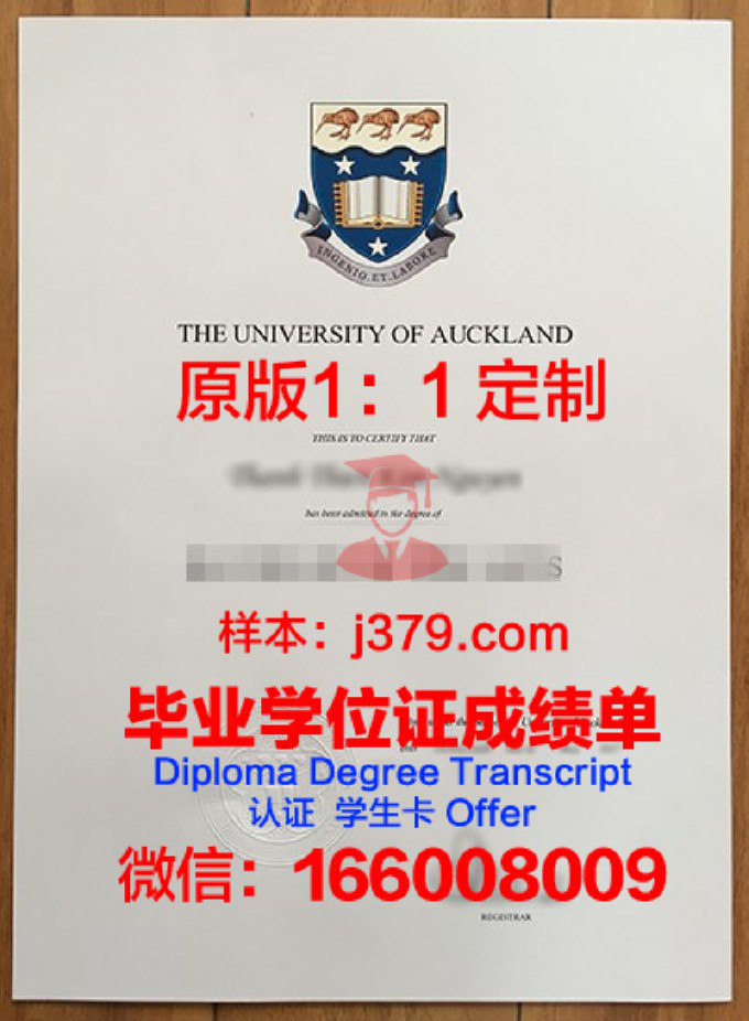 奥克兰大学成绩单需要公证认证吗(奥克兰大学成绩通过)