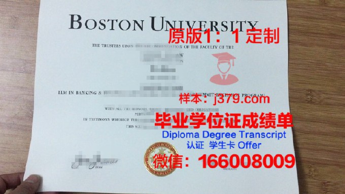 美国波士顿大学diploma证书(2020年波士顿大学ed录取结果)