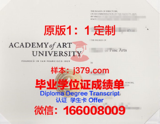 旧金山艺术大学毕业证照片(旧金山艺术大学一年学费多少)