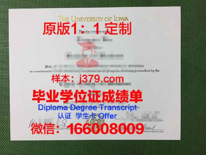 爱荷华大学毕业证图片(爱荷华大学算名校吗)