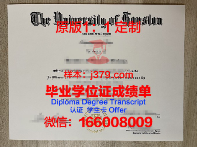 探秘休斯顿大学市中心分校本科毕业证——含金量与价值解读