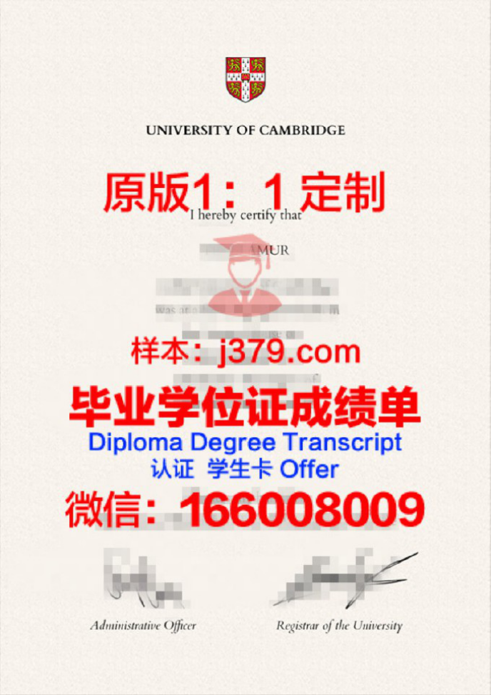 英国剑桥大学毕业证书：一份荣誉与责任的象征